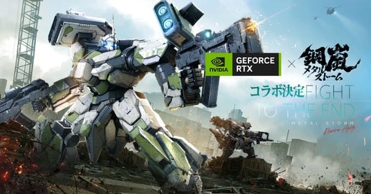 AI半導体の新星 NVIDIA X『鋼嵐 - メタルストーム』コラボ決定！先行塗装キャンペーンも実施中！