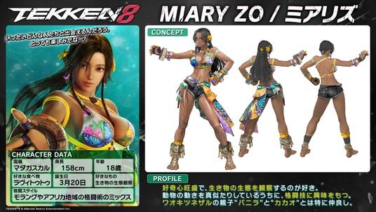 『鉄拳8』第8弾追加プレイアブルキャラクター「ミアリズ」と新ステージ「BAOBAB HORIZON」が一般アクセス開始！配信を記念したキャンペーンも開催中！