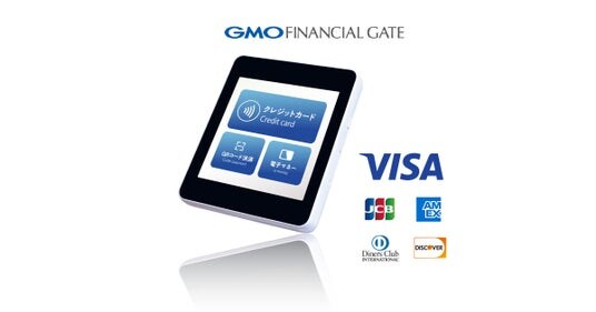 アミューズメント市場に特化した新端末「F3」を提供開始【GMOフィナンシャルゲート】