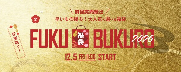 完売続出！間違いなし スポーツブランドBODYMAKERが人気のスポーツアイテムが入った2026年福袋を通販限定で１２月5日（金）11時 より販売開始！