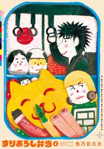 【コミプレ最新刊】『すりおろし弁当』1巻12月5日発売！『戦争めし』の魚乃目三太最新作！「出版」にまつわるお仕事グルメ漫画