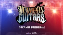 エレキギター特化の対戦型音楽ゲーム「Heavenly Guitars」、Steam版の配信決定！本日よりウィッシュリスト登録を開始！