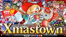 『ドラゴンポーカー』で「サービスダンジョン「Xmas Town」を12月6日（土）より開催！Xmasにはやっぱりシャケとドラポ！？