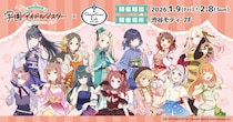 「学園アイドルマスター」× Chugai Grace Cafe コラボカフェが渋谷で開催！“スイーツ”がテーマの新規描き下ろしイラストを使用したグッズや、衣装とリンクしたコラボメニューが登場！