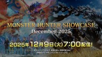 「モンスターハンターショーケース」12月9日（火）午前7：00より配信決定！