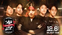 Eスポーツチーム「REJECT」ストリーマー部門のYASが主催する一般参加型オフライン対戦会『実直ガチンコバトルクラブ』を12月6日（土）開催