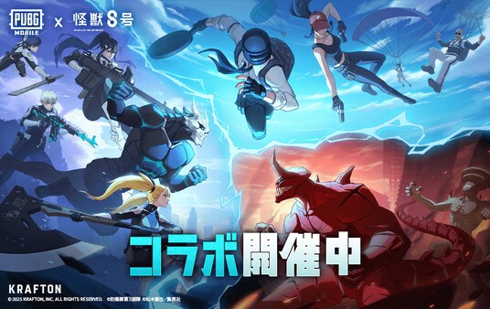 『PUBG MOBILE』×アニメ『怪獣8号』コラボが開催!