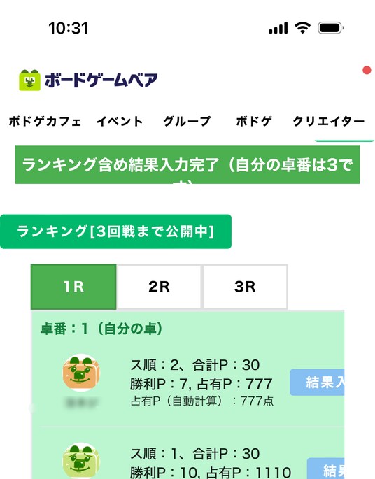 無償公開：カタン大会・集計システム