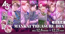 大人気イケメン役者育成ゲーム『A3!（エースリー）』より、「MANKAI TREASURE BOX 春組」が受注生産商品で登場！