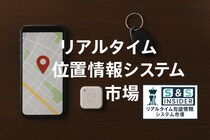 リアルタイム位置情報システム市場は、医療と小売のデジタル化により2032年までに304.3億米ドルに急成長する見込みです
