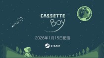 たった一人で開発した日本産パズルアクションRPG『カセットボーイ』の発売日が2026年1月15日（木）に決定！新PVも公開！