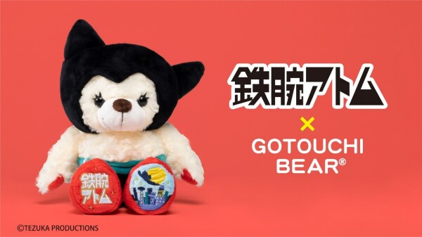 手塚治虫のふるさと・宝塚限定「ご当地ベア 鉄腕アトム」宝塚北サービスエリアにて12／9発売