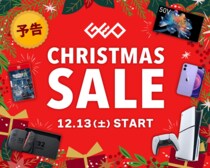 今年もワクワクが止まらない！ 『GEO クリスマスSALE 2025』を開催
