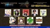 いよいよ明日あさ7時配信！ 「モンスターハンターショーケース」を人気配信者と一緒に楽しめるミラー配信チャンネルを公開！