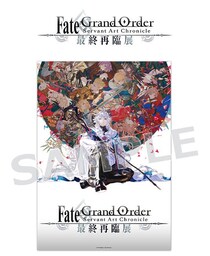 「Fate／Grand Order Servant Art Chronicle -最終再臨展-」で発売された商品がアニメイトで予約受付開始！ 522種から選べるアクスタやクリアファイルが購入できる！！