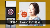 『銀魂』や『NARUTO』出演の”あの声”！ 声優・くじらさんのボイスでダーツが楽しめるコンテンツが登場