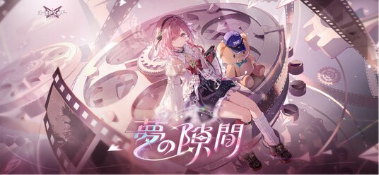 『エーテルゲイザー』感謝祭 ― シリーズ最大級の豪華特典ラッシュ開催！純愛の象徴が新たな姿で登場＆限定スキンも無料配布！