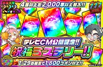 ついにテレビCM公開！史上最大の超還元ウィークへ突入！オリパワン、怒涛の大型イベント連発