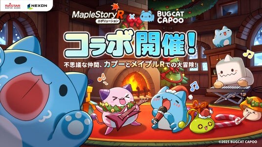 『メイプルストーリーR：エボリューション』×人気のキャラクター「Bugcat Capoo（バグキャットカプー）」コラボイベントを12月9日（火）より開催！