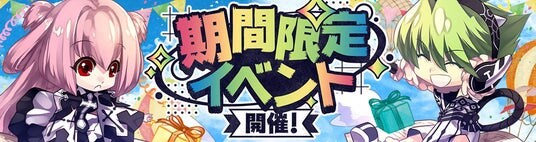 『Le Ciel Bleu Clair~ル・シエル・ブルー・クレール~』クリスマス直前イベント開催中!