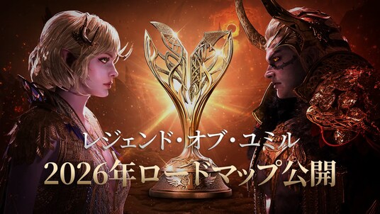 MMORPG「レジェンド・オブ・ユミル」、台湾・タイでユーザー招待イベント「パートナーズデイ」開催！2026年のロードマップも公開