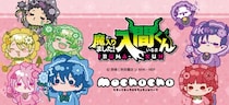 アニメ『魔入りました！入間くん』第2弾の新商品がシンクイノベーション株式会社より発売されます！