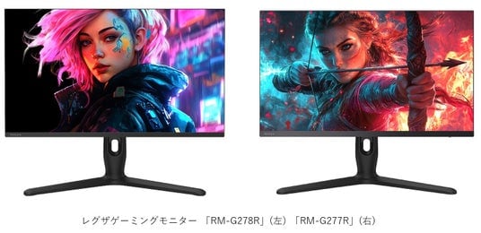 「ブラックワイドアングル液晶パネル」搭載・デュアルモード対応~4K Mini LEDレグザゲーミングモニター「RM-G278R」など2機種発売