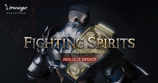『リネージュ』次期大型アップデート「FIGHTING SPIRITS」が12月17日に決定!新規クラス「ファイター」やコンテンツの改善などアップデート情報を含む特設サイトを本日12月10日に公開!