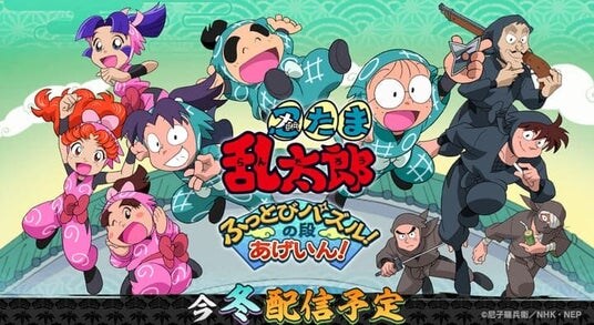 スマートフォン向けパズルゲーム『忍たま乱太郎 ふっとびパズル！の段 あげいん！』2025年冬リリース決定！