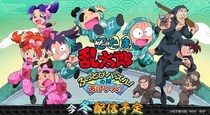 スマートフォン向けパズルゲーム『忍たま乱太郎 ふっとびパズル！の段 あげいん！』2025年冬リリース決定！