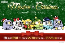 「めんトリ」達とクリスマス！2025年の新規描き下ろしアート「めんトリ☆クリスマス」のくじが「カワセルくじ」で販売開始！