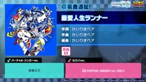 『プロジェクトセカイ カラフルステージ！ feat. 初音ミク』「最愛人生ランナー」をリズムゲーム楽曲として追加！