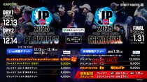 「ストリートファイターリーグ： Pro-JP 2025 グランドファイナル」会場出展ブース情報を公開！