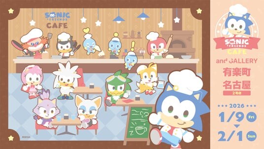 コラボカフェ『SONIC & FRIENDS CAFE』開催決定！1月9日（金）からand GALLERY有楽町店、名古屋2号店にて開催