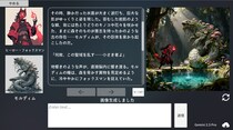 【本日リリース】《文章生成AI × 画像生成AI》による小説型RPG『エターナルハンド』がSteamで販売開始 !! 好きなセリフを入力してあなただけの物語を展開しよう