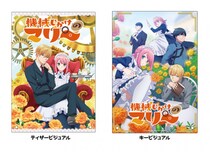 「TVアニメ『機械じかけのマリー』 アクリルパネル」予約受付中！