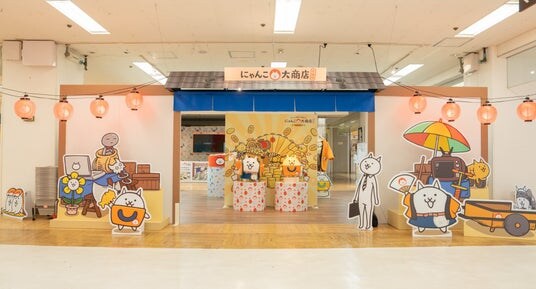 にゃんこ大戦争13周年を記念「にゃんこ大商店出張所 ~開運招福!~」大阪で開催!