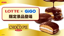 ロッテ人気商品×GiGOコラボ。3ヵ月連続の第3弾「チョコパイ」デザイン雑貨が全国約370店舗に登場！