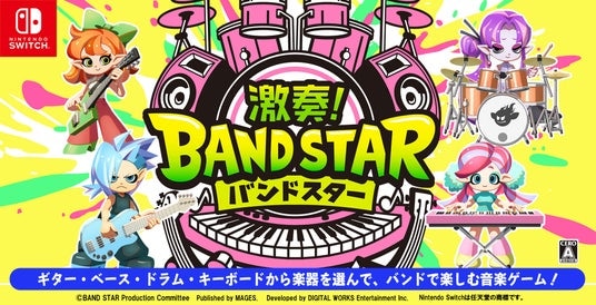 Nintendo Switch(TM)向け新作音楽ゲーム『激奏！BAND STAR』本日12月11日発売のお知らせ
