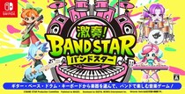 Nintendo Switch(TM)向け新作音楽ゲーム『激奏！BAND STAR』本日12月11日発売のお知らせ