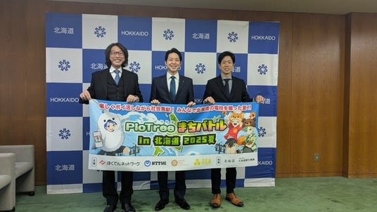 鈴木直道北海道知事を表敬訪問 北海道で初開催した参加型社会貢献ゲーム「PicTree(ピクトレ) 」成果を報告