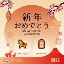 お散歩アプリ「LOOTaDOG」、新年の幕開けを飾る限定アイテム「1月マンスリーアクセサリー」のデザインを公開