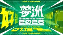 Osaka Metro×南海電鉄 eスポーツイベント企画「夢洲GAMER’S FES 2026 PLAYER’S TERMINAL」に参画