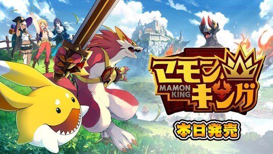 本日発売開始!よしなまプロデュースの新感覚モンスター育成シミュレーションゲーム『マモンキング』がNintendo Switch(TM)・Steam(R)に登場