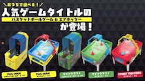 待望のミニシリーズ新商品発売決定！おうちで遊べる『パックマン』『マインクラフト』『ストリートファイターII』のミニホッケー&ミニバスケが新登場！