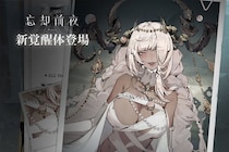 スマホ向けカードRPG『忘却前夜』12月11日（木）17時より新覚醒体「タイス」が登場&Version1.4「無数の子孫の母」を公開！