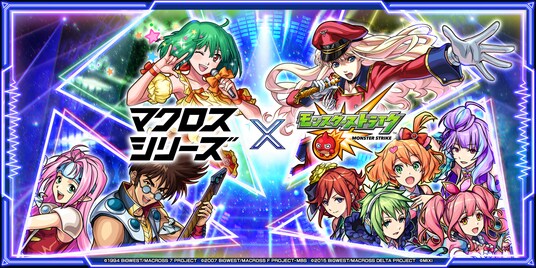 『マクロス7』『マクロスF』『マクロスΔ』×「モンスト」初コラボを12月14日（日）12：00より開催！