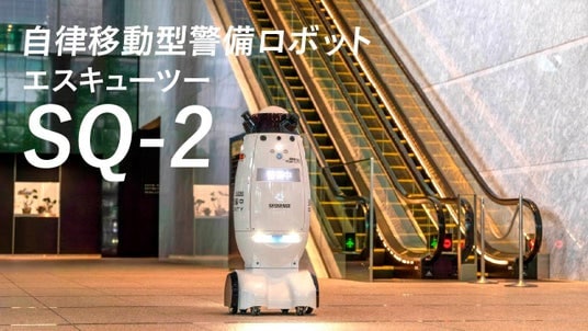 エンタメ領域で培った見やすく伝わる構成を提案。SEQSENSE株式会社の警備ロボット「SQ-2（エスキューツー）」製品紹介動画をHIKEが制作