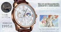 「テイルズ オブ ファンタジア」30周年記念時計 発売決定