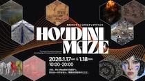 【1／17(土)・18(日)】Houdiniスキルアップに特化したオンラインイベント「Houdini Maze」開催決定！